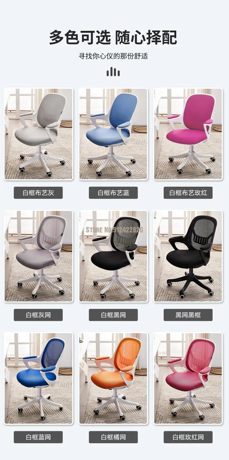 Computer chair student study chair study writing stool desk swivel chair lift office mesh chair staff seat home