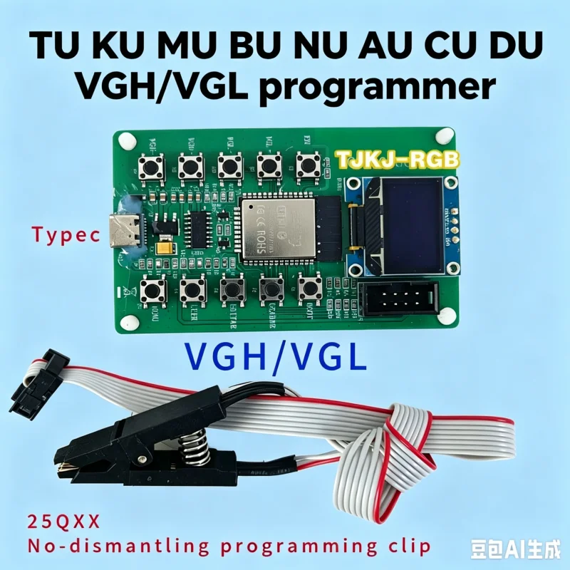 TU KU MU BU NU AU CU DU VGH/VGL 프로그래머