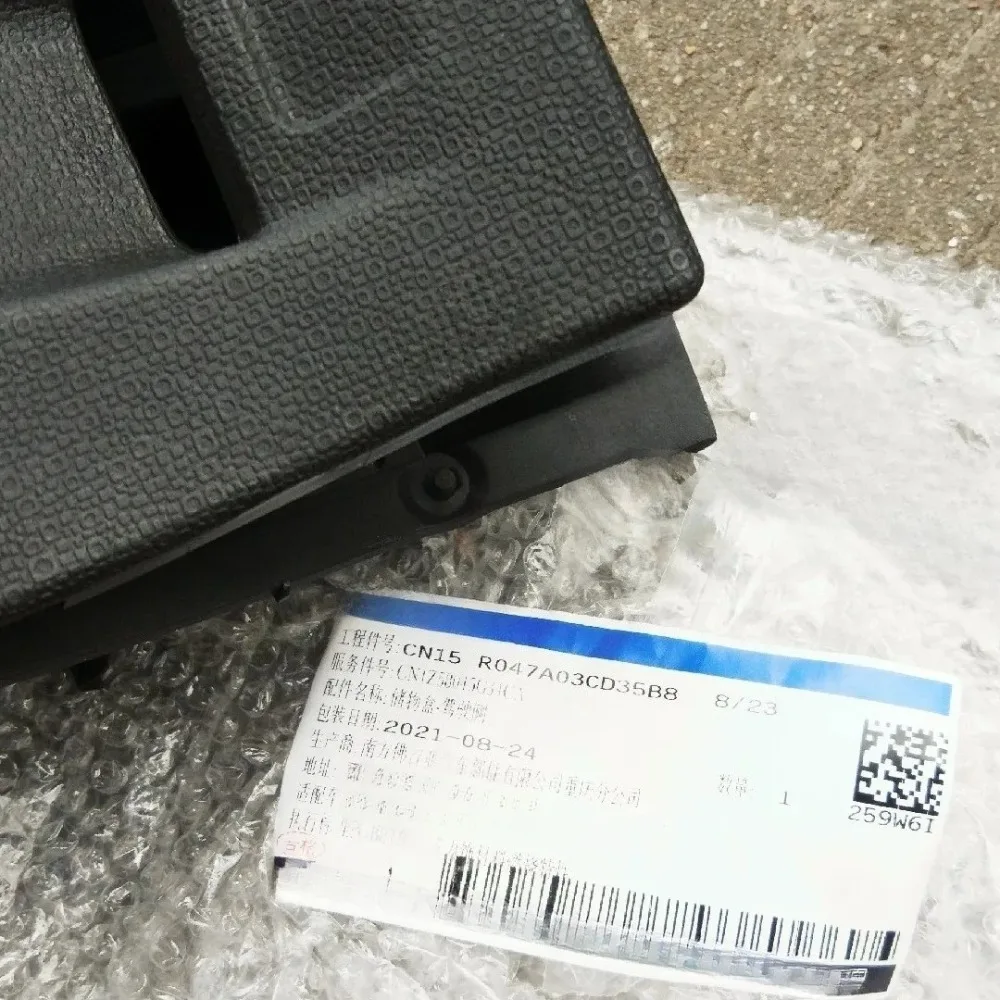 포드 에코스포츠 2013 2014 2015 2016 2017 2018 신품  대시보드 OBD 커버 글러브박스 수납 티켓 박스 어셈블리 1개