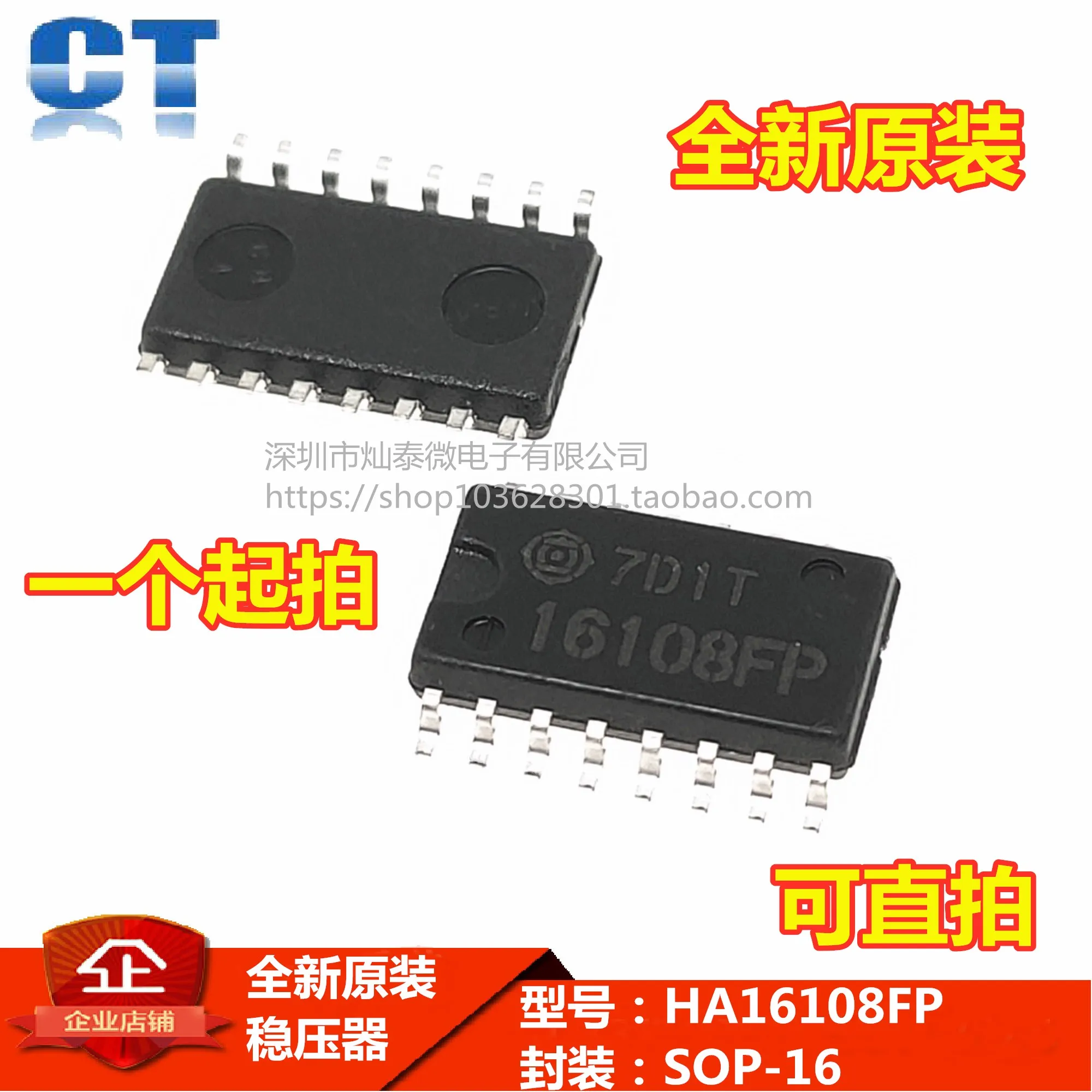 

Бесплатная доставка HA16108FP 16108FP SOP16 10 шт.