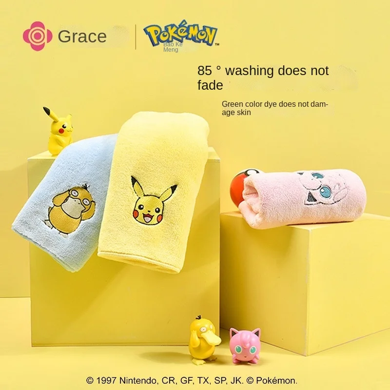 Pokemon Go Hack Bath Towel