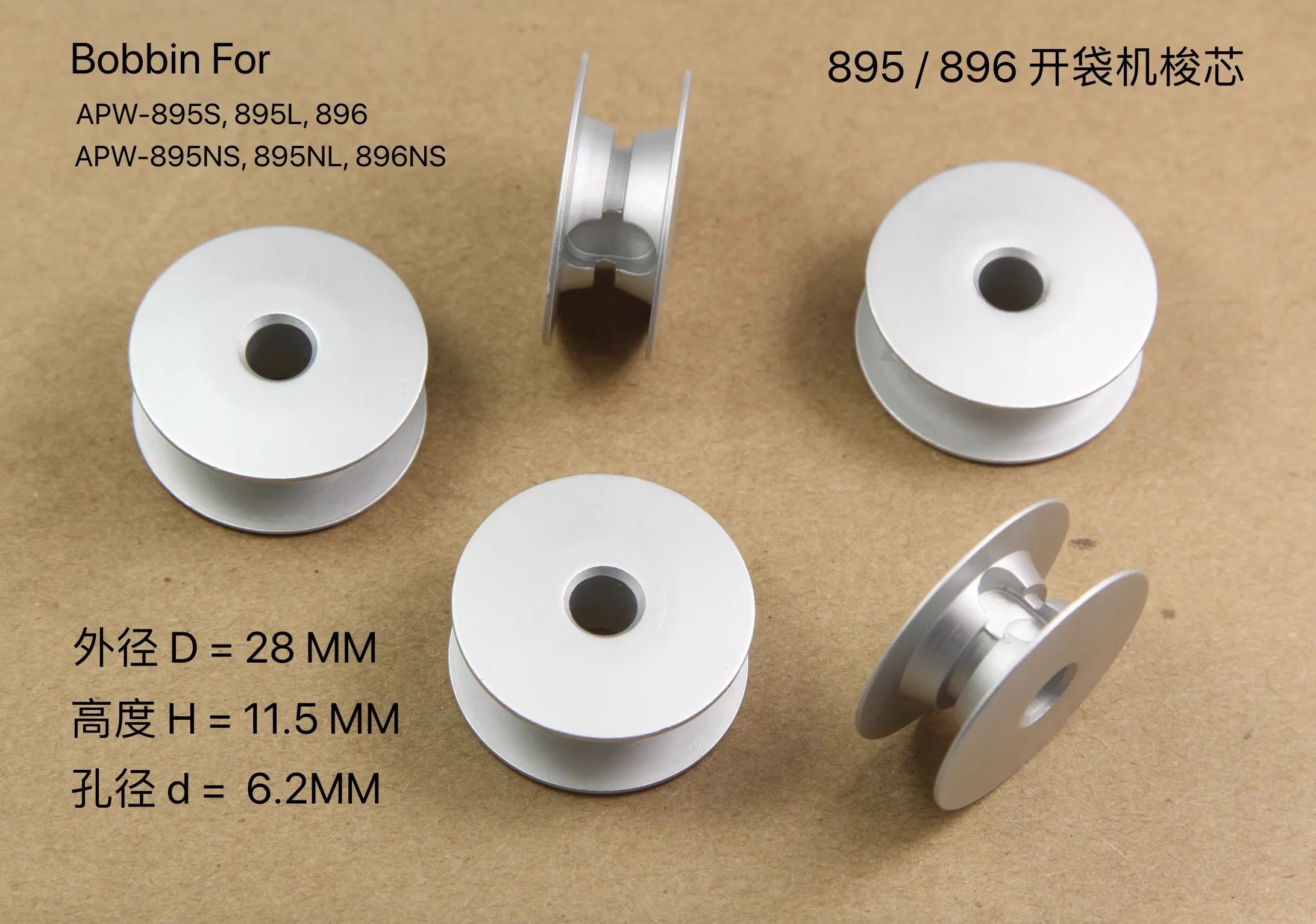 

(3PCS) 400-66272 ALUMINNIUM BOBBIN FOR JUKl APW-895, APW-896 SEWING MACHINE