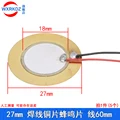 20pcs 27MM