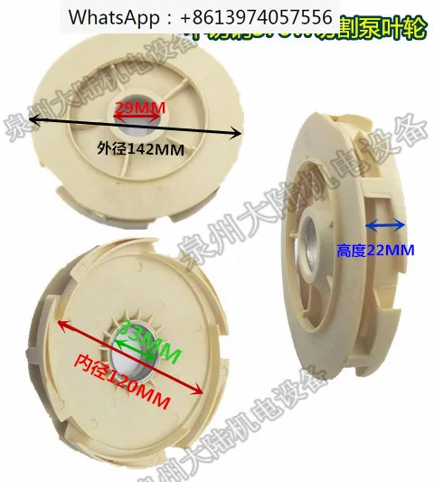 

Аксессуары для струйного насоса 370-750 Вт самовсасывающий струйный насос Рабочее колесо Пластиковая направляющая лопасть канал 2 упаковки