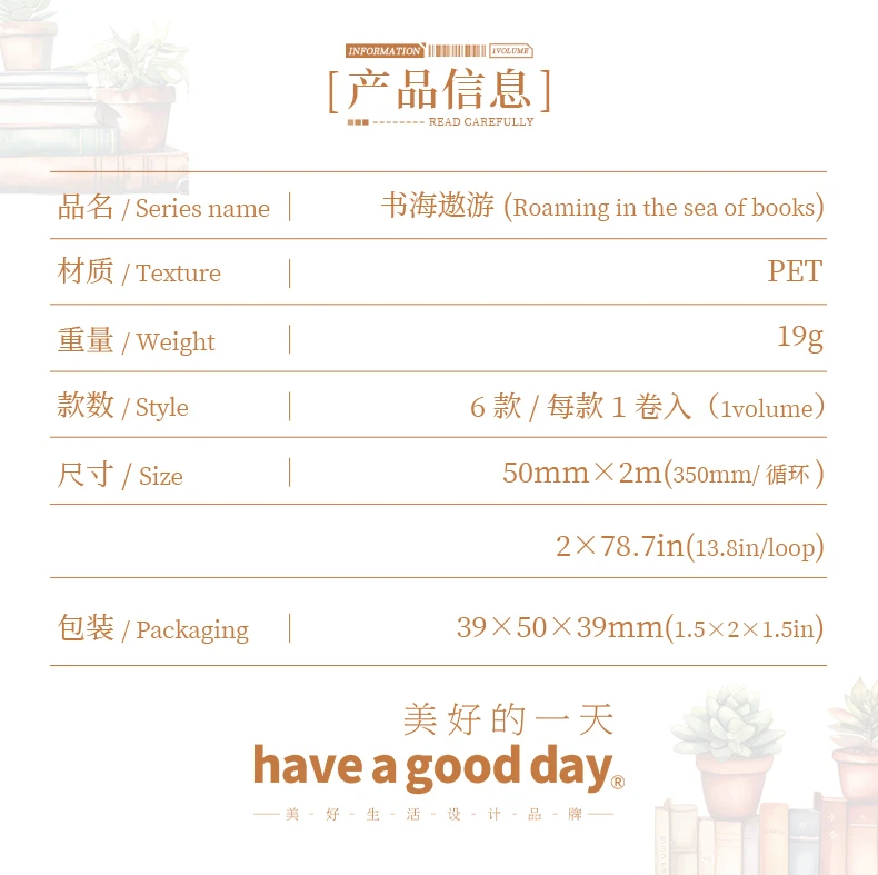 Journal GO 5x200cm Roaming in The Sea of Books Vintage Landscaping Collage PET Tape Creative Journal Scrapbooking Masking Tape – Detail 2