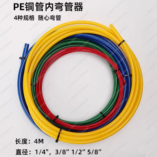 681012Mm pipe bending tool protection strip, air conditioner copper pipe inner spring bender, suitable for PE plastic