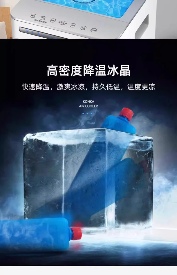 Description Picture 6 of item220V Konka Home Air Cooler with Ice Compartment Mobile Mini AC Water Cooling Fan for Summer AD