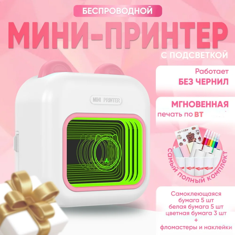 Portable 7 Color RGB Light Mini Photo Printer Business Card Printing portable-7-color-rgb-light-mini-photo-printer-business-card-printing