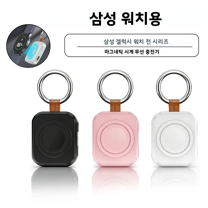 삼성 갤럭시 워치 8/8 클래식/울트라/5/4 프로/4/3 액티브용 마그네틱 무선 휴대용 시계형 C타입 고속 충전기