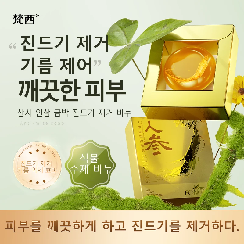 FONCE Ginseng beauty soap mild cleansing Mend oil control humilizing cleansing hand-made soap foot foam net 100g 3