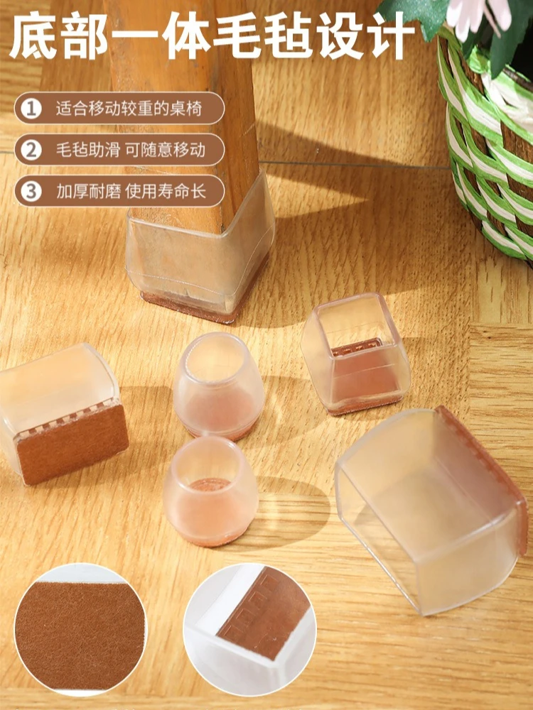 Felt Furniture Floor Protectors 4pcs Universal Chair Leg Covers for Desk Table Chair Legs Noise Reducing Floor Pads