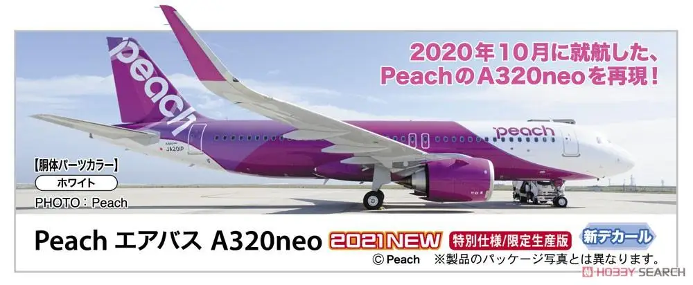 

Hasegawa 10846 1/200 Peach Airbus A320neo (Plastic model)