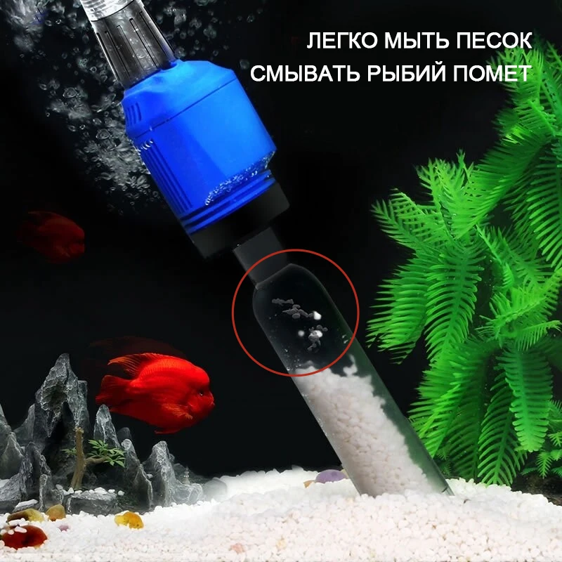 Elektrischer Staubsauger Kies reiniger für Aquarium automatischer Wasser  wechsler Schlamm absauger Sand waschanlage Filter pumpe Aquarium Siphon -  AliExpress