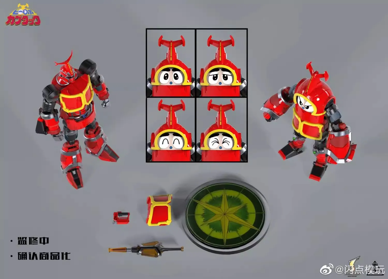 

In Stock Flash Point Mock Play Iron Armor Little Treasure Kabuda Transformation Robot is Mobile