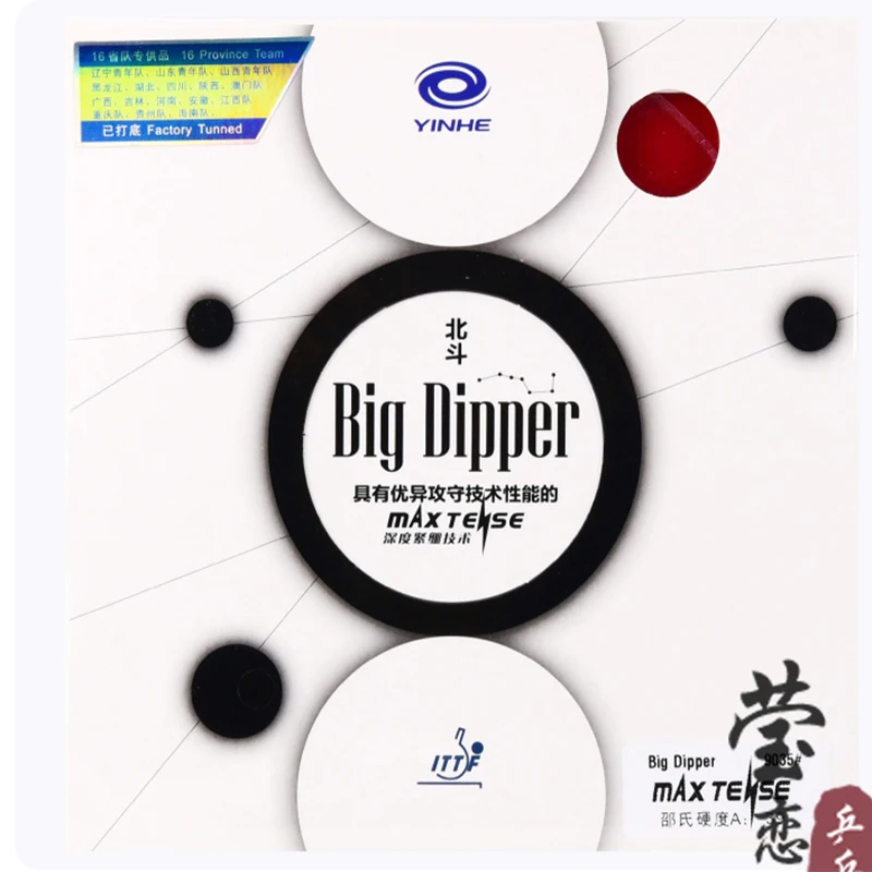 YINHE Big Dipper Table Tennis Rubber Big Dipper Pro Tacky Rubber MAX TENSE Fast Attack with Loop Pingpong Racket