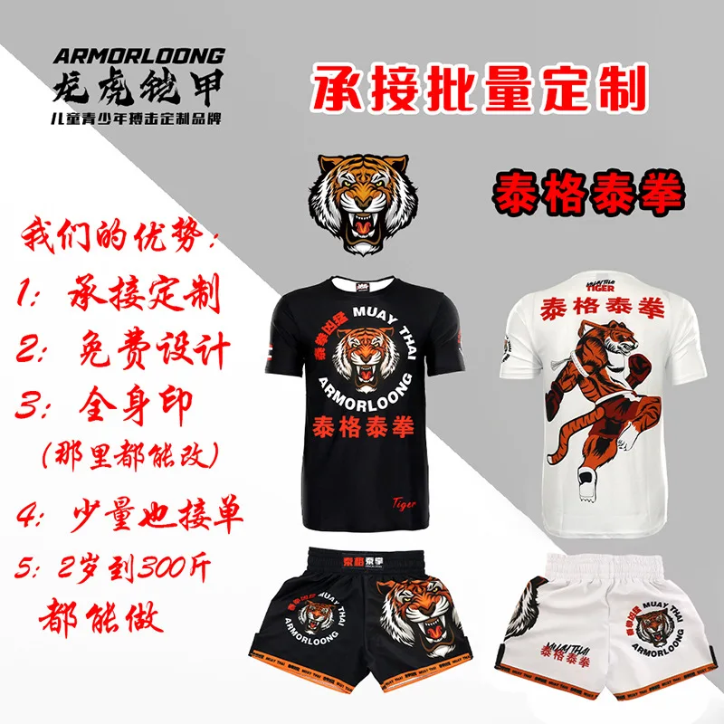 Muay Thai Tiger Fighting Sports Adult and Children MMA Short Sleeve Shorts Comprehensive Training Boxing Running Leisure Suit