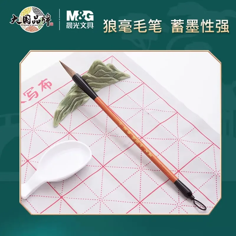 M&G Calligraphy Set Practice Brush Character Poster Water Writing Cloth Brushed Paper Wolf Hair Sheep Hair Water Writing Writing