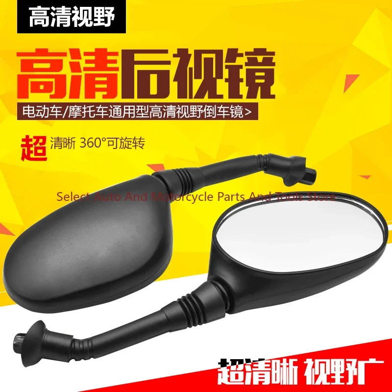 Scooter 6MM Reversing Electric Vehicle Modified Universal 8mm Rearview Ghost Fire Hussar Reversing