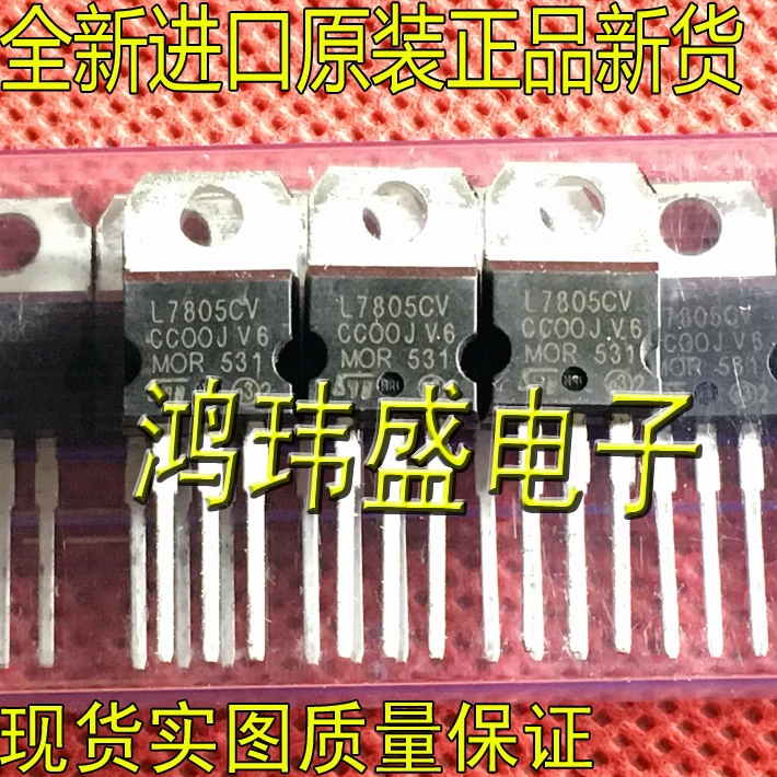 

30pcs original new L7805CV L7805 7805 TO220 three-terminal voltage regulator