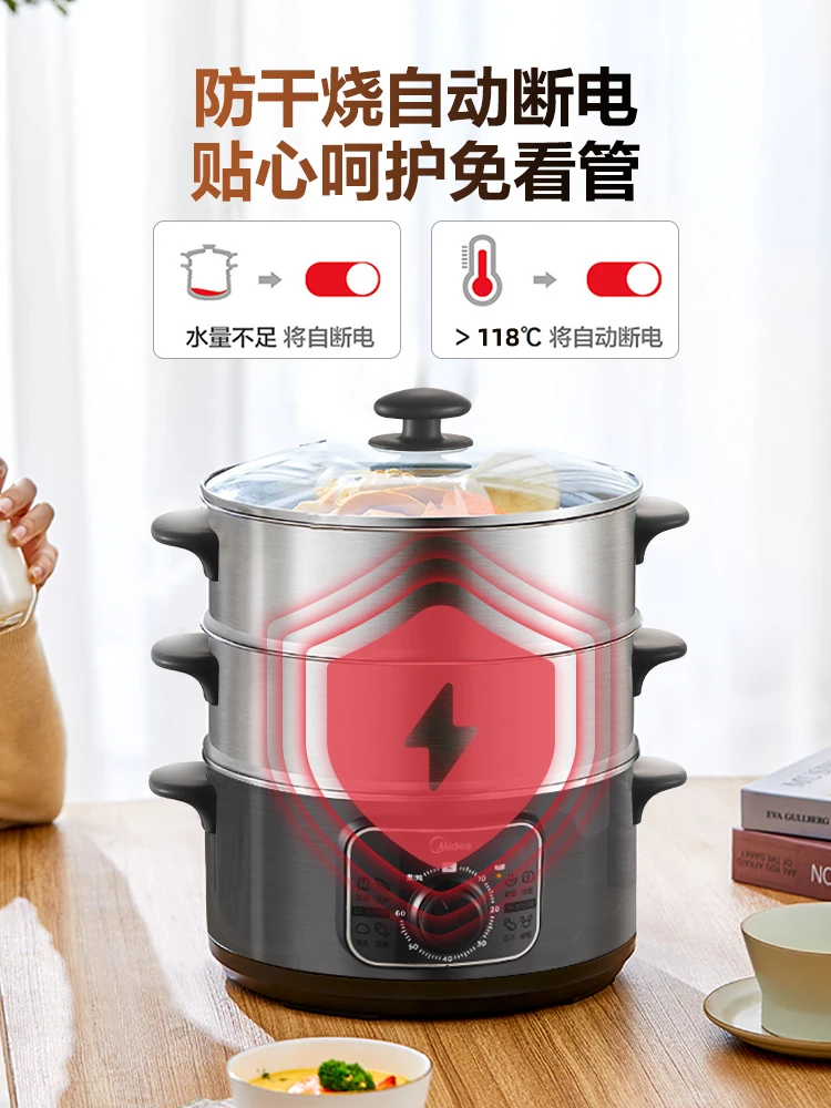 Midea electric steamer multifunctional household small three-layer large-capacity steamer