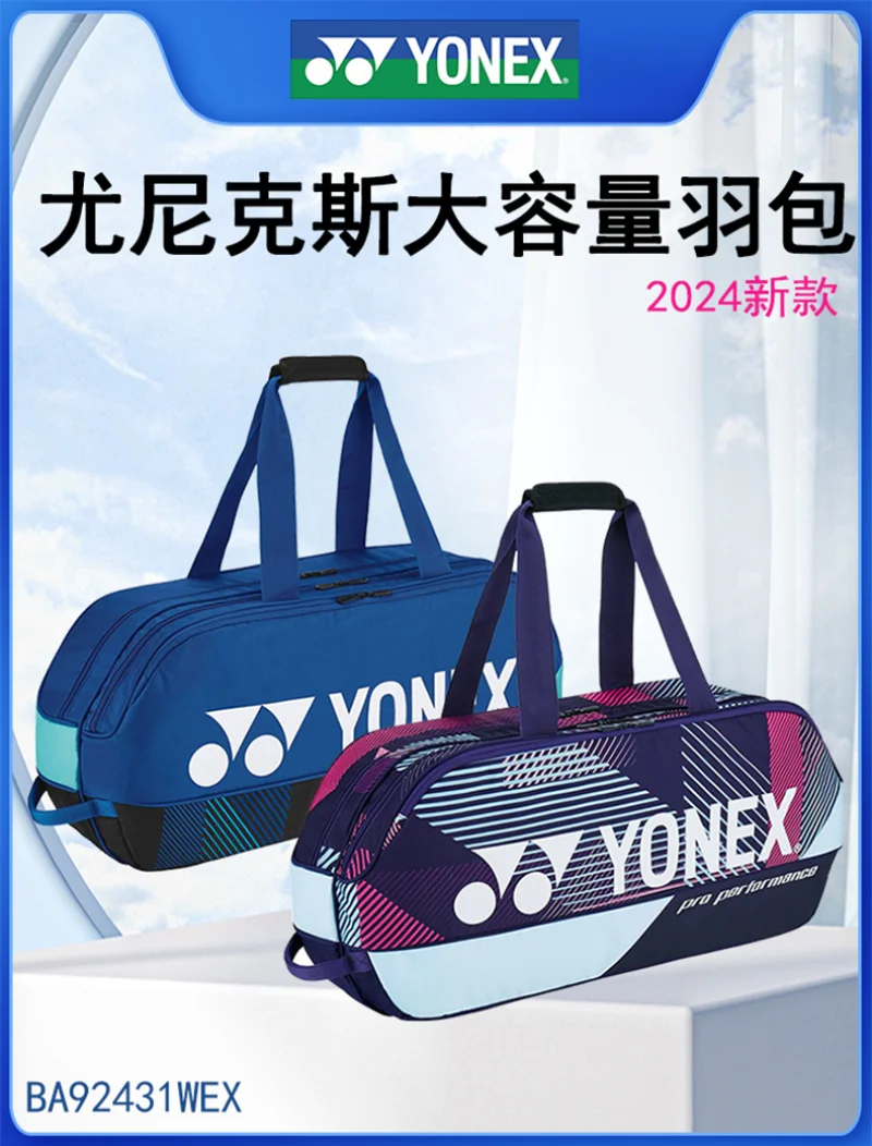 YONEX 2024 New Badminton Bag Tennis Bag Backpack Portable Handbag Racket Bag PU Large Capacity 6-9 Rackets Training Equipment 3