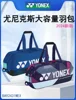 YONEX 2024 New Badminton Bag Tennis Bag Backpack Portable Handbag Racket Bag PU Large Capacity 6-9 Rackets Training Equipment 3