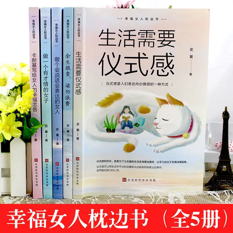 10 Books/Set  Powerful And Perfectly Cured. Books And Inspirational Life Self-Cultivation And High Eq Woman'S Living Method Hot