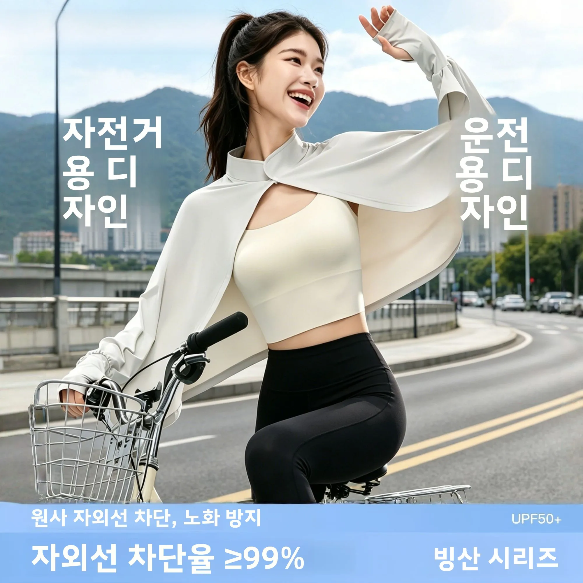 여성용 아이스 실크 자외선 차단 의류 여름 야외 사이클링 스포츠 운전용 팔 햇빛 가리개 오버롤 슬리브 사이클링 윈드브레이커