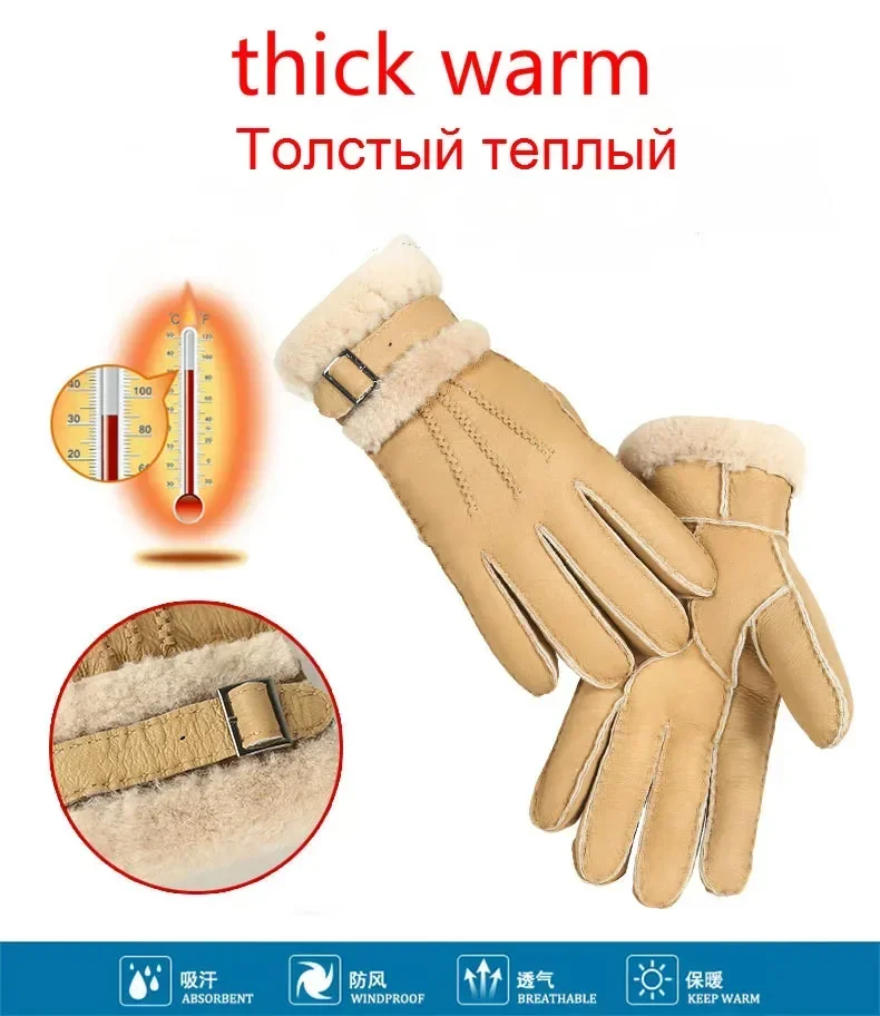 Рисунок 3 - Теплые варежки из натуральной кожи
