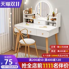 

Dressing Table Bedroom Modern Simple Small Dresser Simple Makeup Table
