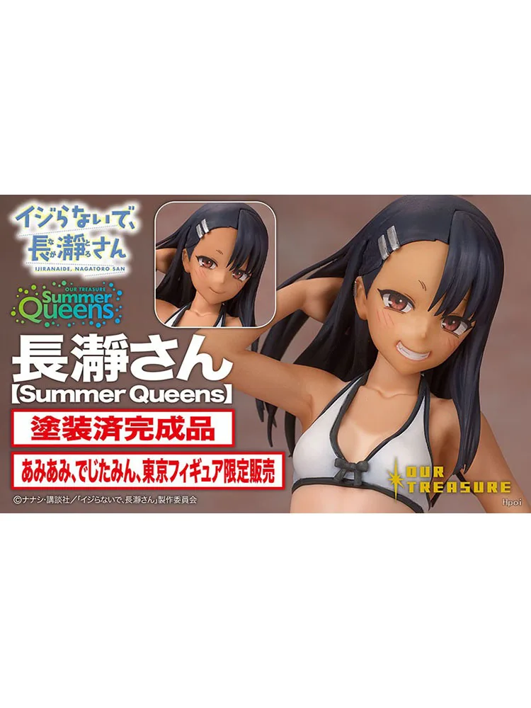 Our Treasure Nagatoro-san Summer Queens Complete Figure, Ijiranaide  Nagatoro-san