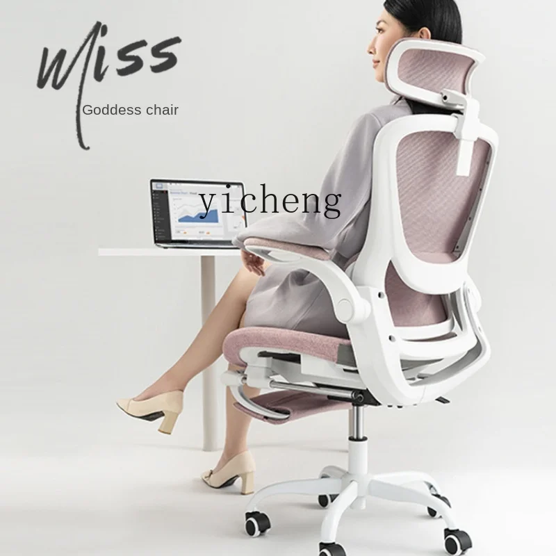 

XL Ergonomic Chair Study Chair Comfortable Office Chair Computer Chair