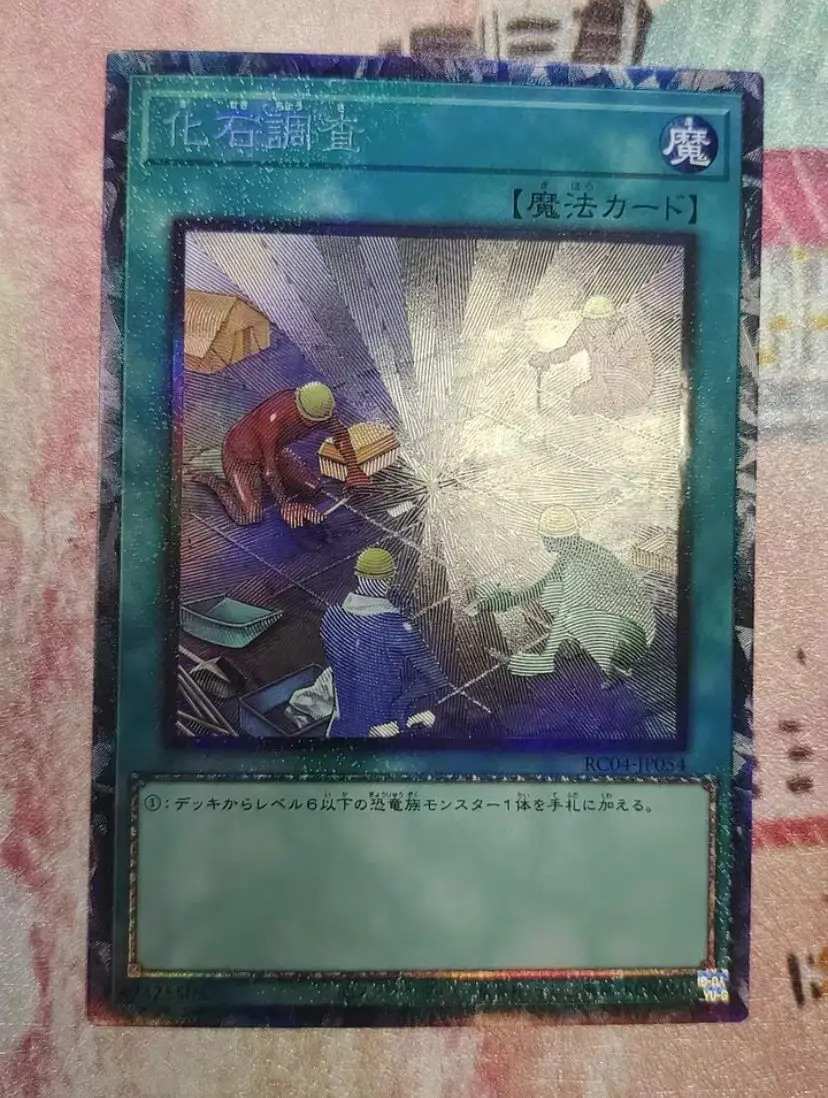 Fossil Dig - Collector Rare Rc04-Jp054 Collezione Di Rare 25Th Edition - Yugioh