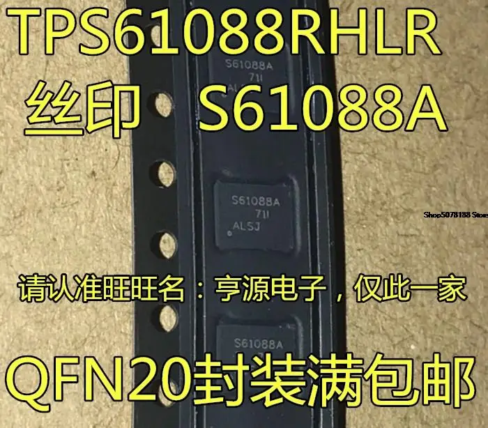 

5 шт. TPS61088 TPS61088RHLR 61088 S61088A VQFN20 Оригинальный Новый Быстрая доставка