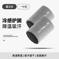 Premium Cold Wrist Support Band - M (2 grey)