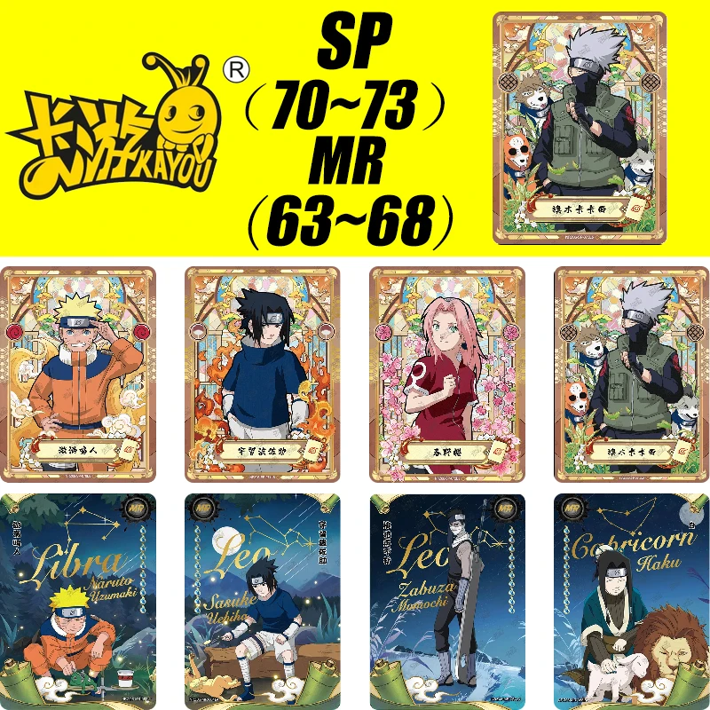 ミラバトNARUTO カカシ9枚セット