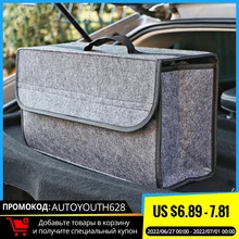 Car Trunk Organizer Soft Felt Storage Box Large Anti Slip Compartment Boot Storage Organizer Tool Bag Car Storage Bag
