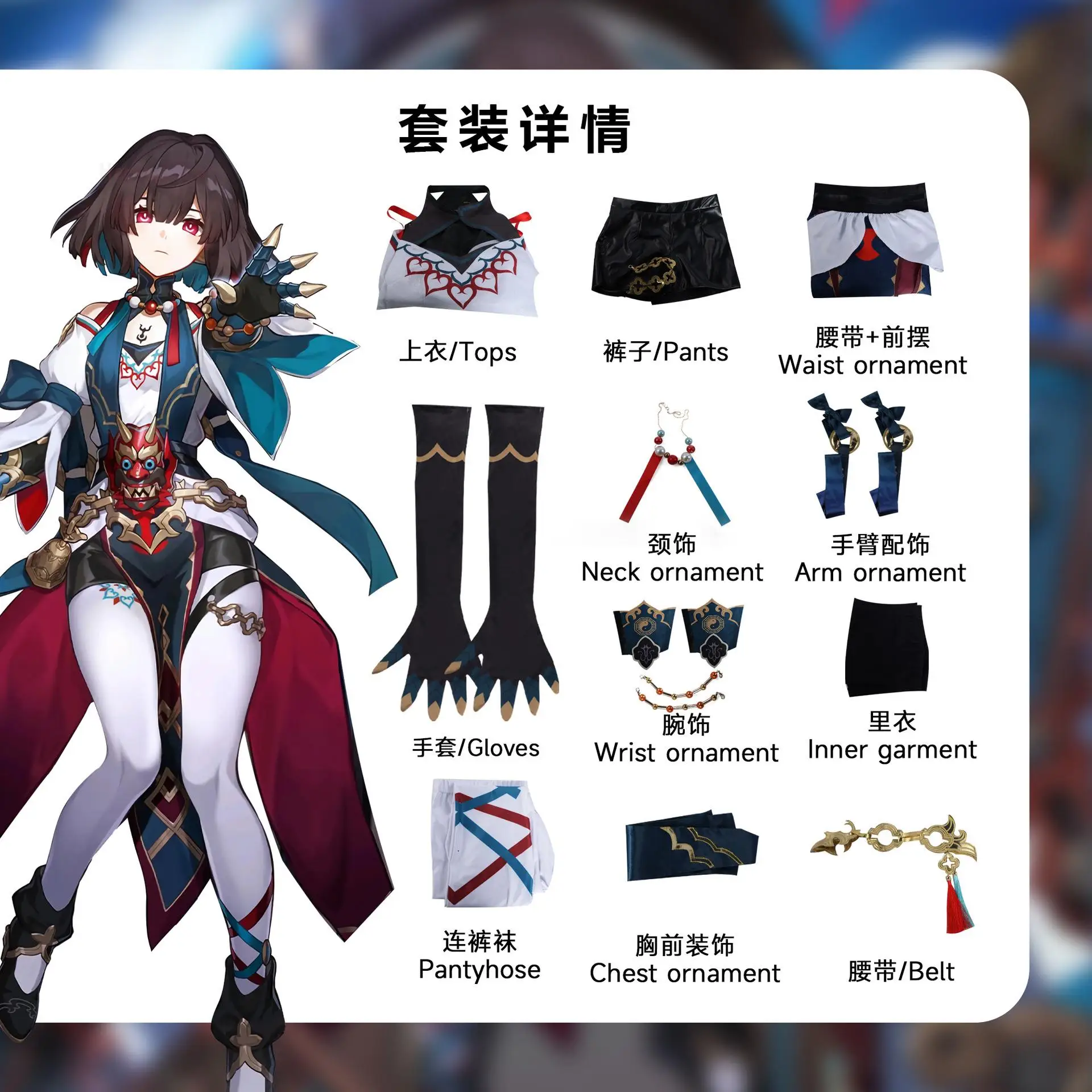 Xueyi Cosplay Costume Game Honkai Star Rail The Xianzhou Xueyi Mask Wig Bell Women Uniform Cosplay Carnival Party Outfit Fullset 19
