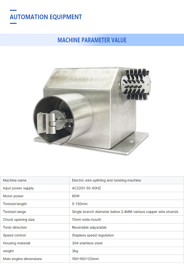 JH-1210 Professional Wire Split And Twist Machine 5-130mm Adjustable Reversible