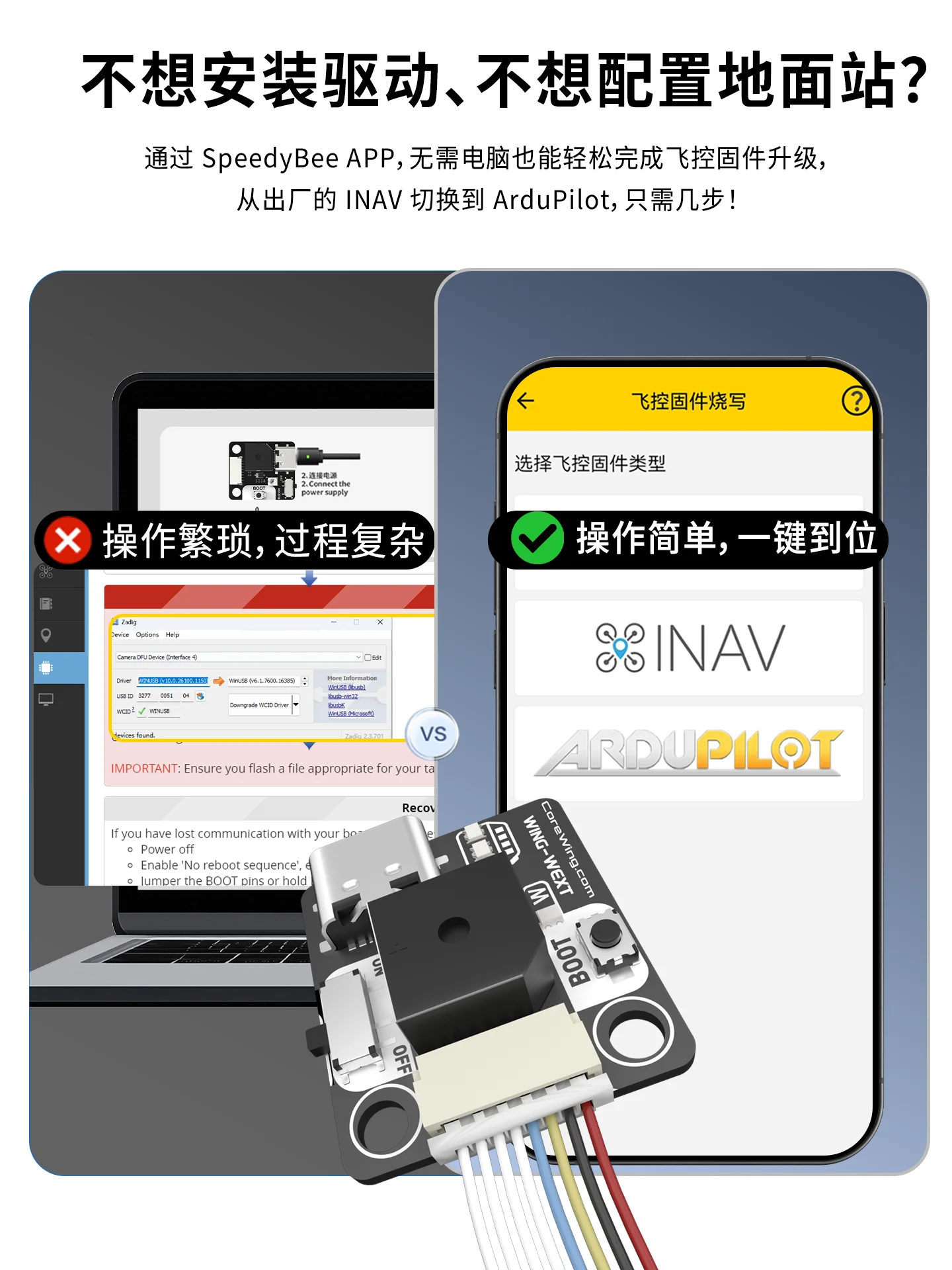 COREWING F405 WING APP V2 unterstützt SpeedyBee APP-Voreinstellung für FPV-DIY-Teile mit festem Flügel – Detail 8