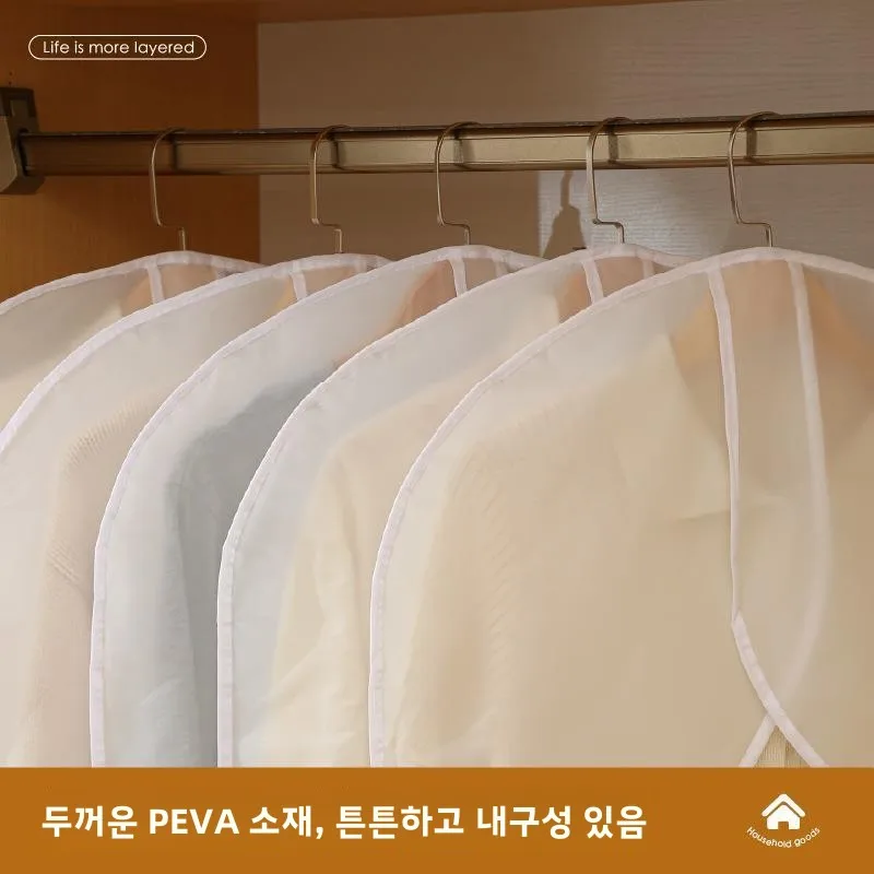 반투명 방진 의류 커버 옷걸이 가방 (코트 및 정장용) 가정용 옷장 보관 정리함 (송이)