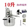 10L Water/Alcohol Wine Distiller Small Vinification Brewing Kit Still Wine Making Brewing Machine Moonshine distiller 6