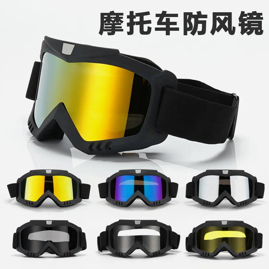 

Mask Goggles Riding Equipment Cross-country Glasses Motorcycle Running Sports Women Men Sunglasses Against Wind Outdoor