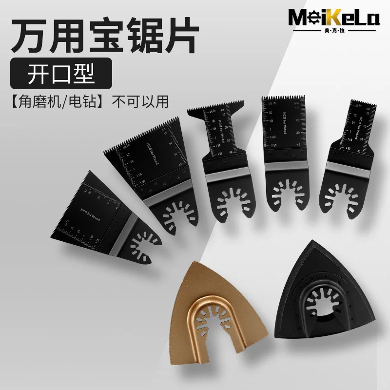 

Multifunction Universal Saw Blades Set Oscillating Quick Release Dewalt For Woodworking DIY Power Tool 1Pcs