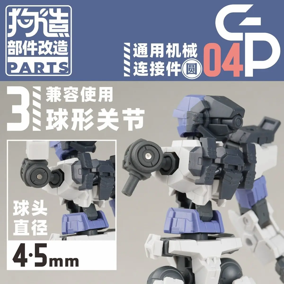GP-04 볼 조인트 커넥터 3mm 피벗 샤프트 범용 메카 모델 업그레이드 부품
