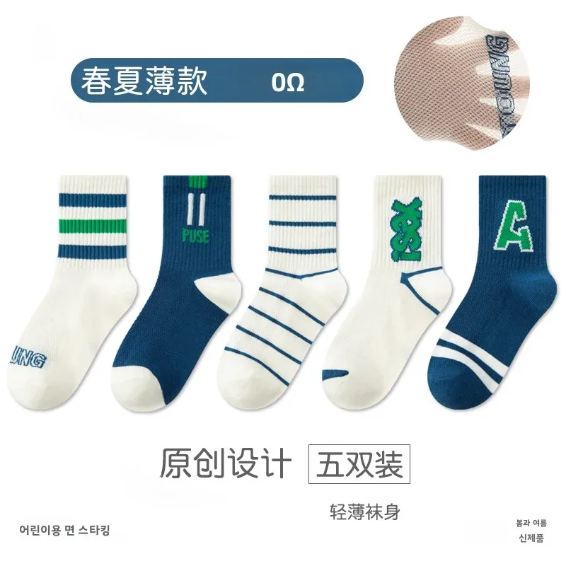 5켤레 남아용 냄새방지 스트라이프 디자인 통기성 메쉬 코튼 봄 여름 얇은 파랑 초록 중간기장 스포츠 양말
