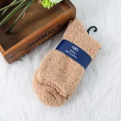 Cozy Winter Fluffy Socks - Unisex Thermal Coral Velvet (Khaki)