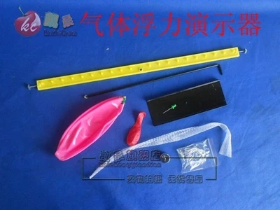 

Gas buoyancy demonstration Physics teaching apparatus experimental apparatus free shipping