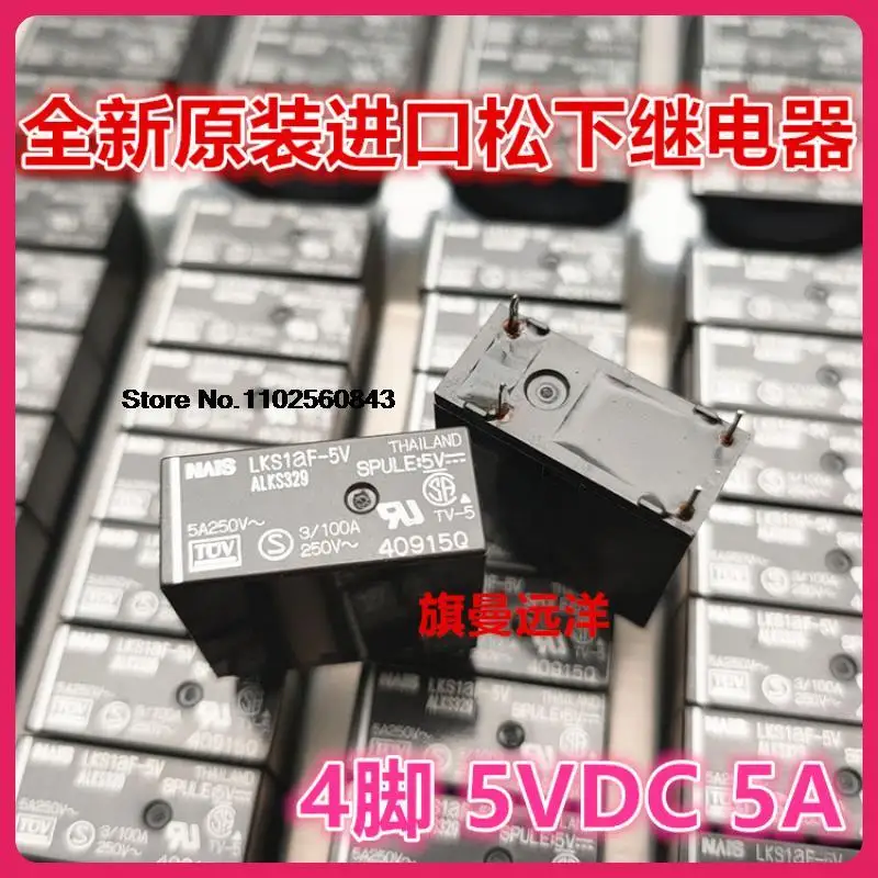 

10PCS/LOT LKS1AF-5V ALKS329 5VDC 5A 4