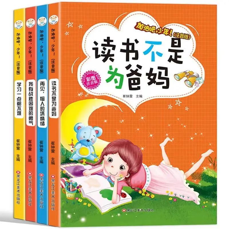 

A Full Set Of 4 Color Pictures And Phonetic Symbols For Primary School Students' Extracurricular Books Children's Story Books